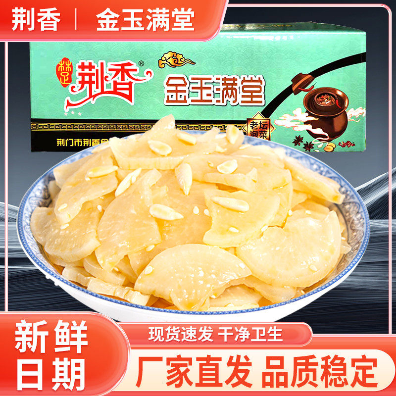 新货*腌香金玉满堂8斤萝卜酱菜荆脆萝卜干农家下饭菜片瓜子仁咸菜