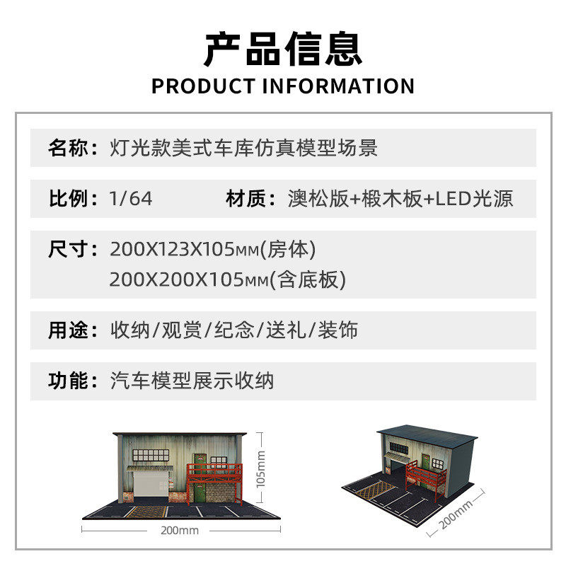 热销跨境1:64美式车库停车场模型模型摆件仿真合金汽车场景收纳装