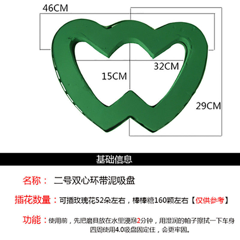 泥块车爱心环吸盘带泥爱心环花婚桃心婚车装饰车头花车花泥带吸盘
