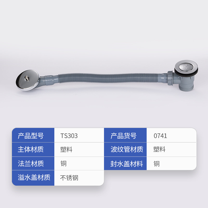 软管青塑浴缸下水管65cm塑波纹管单眼面板小盖弹跳式浴缸下水器