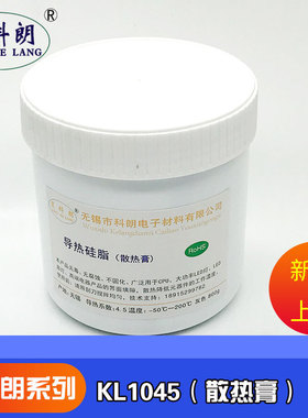 科朗星大功率led路灯导热硅脂4.5含银灰色cpu散热膏800克