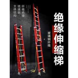 热销1VPR绝缘梯子电工伸缩梯升降玻璃钢纤维电力家用云梯加厚工程
