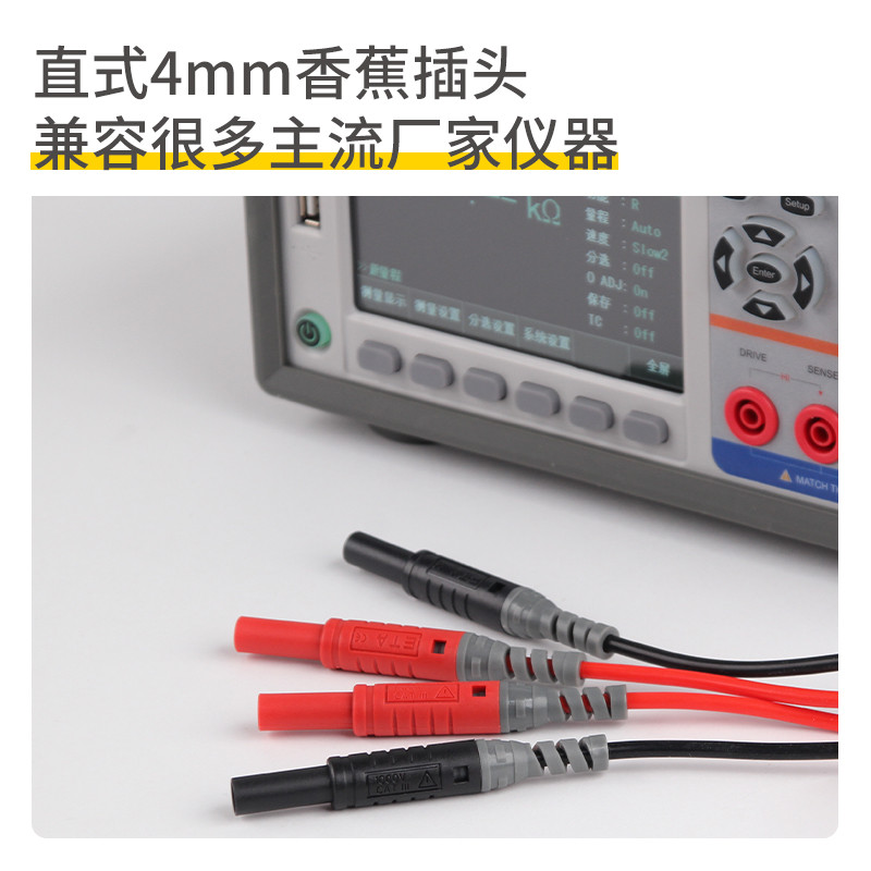 埃塔ETA4558E万用表四线电阻测试线护套香蕉插头低电阻仪测量夹具