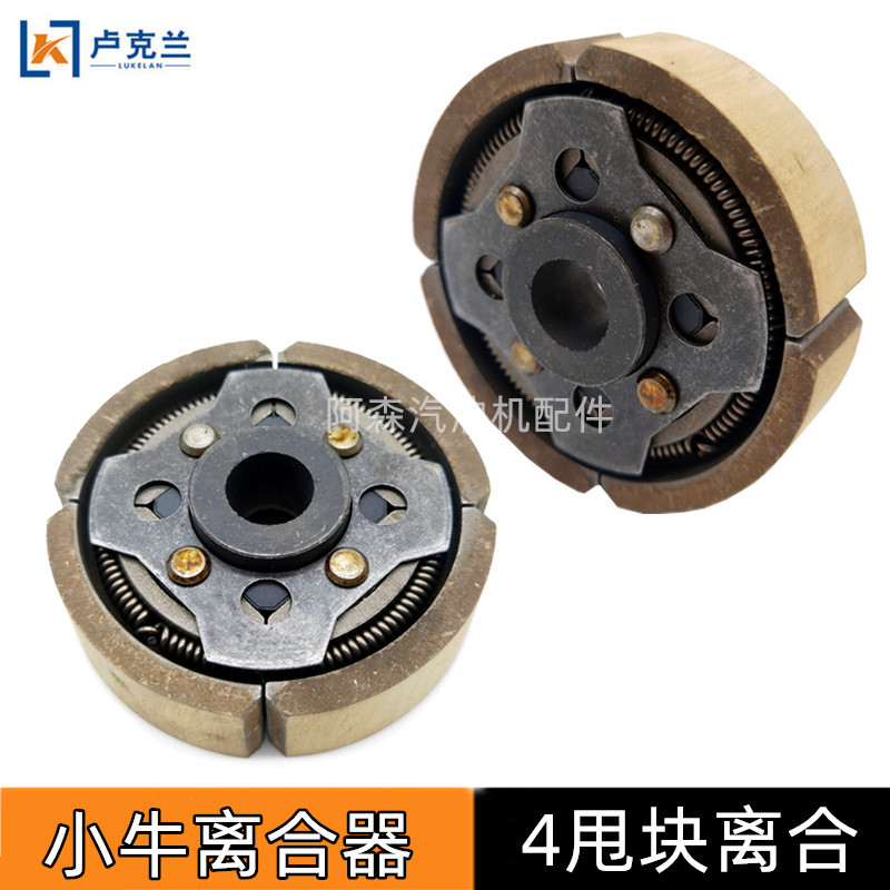 168F170F汽油微耕机配件小牛离合器4片四甩块农用旋耕机离合总成