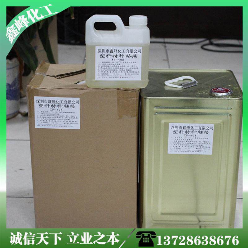 深圳厂家优质408耐温批发abs塑料胶水强力亚克力胶水防腐胶水