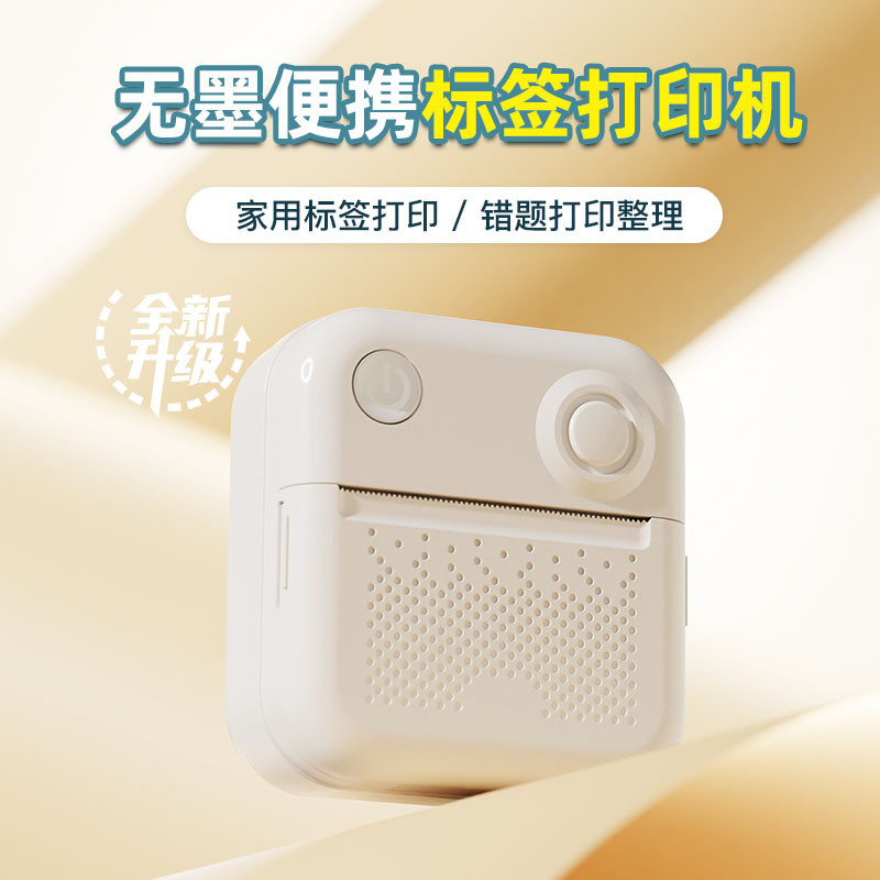 跨境mini Printter学生错题机便携式无墨标签照片蓝牙热敏打印机
