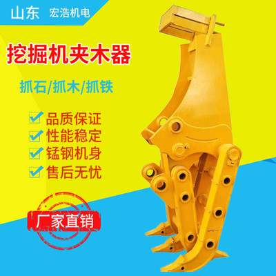 建筑工程挖掘机20吨夹木器 石材装卸套臂式旋转机械抓木器