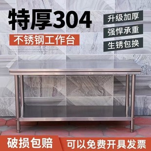 304商用酒店不锈钢桌全规格双层工作台打荷台饭店家用厨房操作台