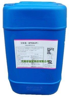 艾特斯金属表面调节复合剂华阳恩皮etch-it除锈氧化赛清洗剂25kg