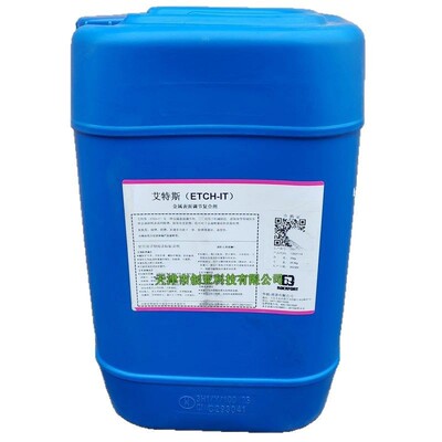 艾特etch金属表面调节复合剂华阳恩赛斯-it除锈氧化皮清洗剂25kg