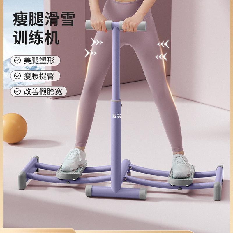 L!滑雪机盆底训练器瘦腿锻炼大腿内侧肌产后女士夹腿机健
