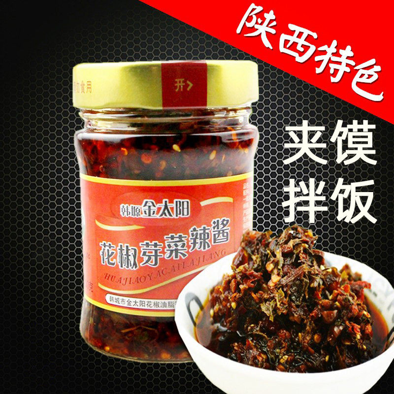 新货陕西韩城特产花椒芽菜 夹馍拌面拌饭酱花椒叶辣椒酱200克