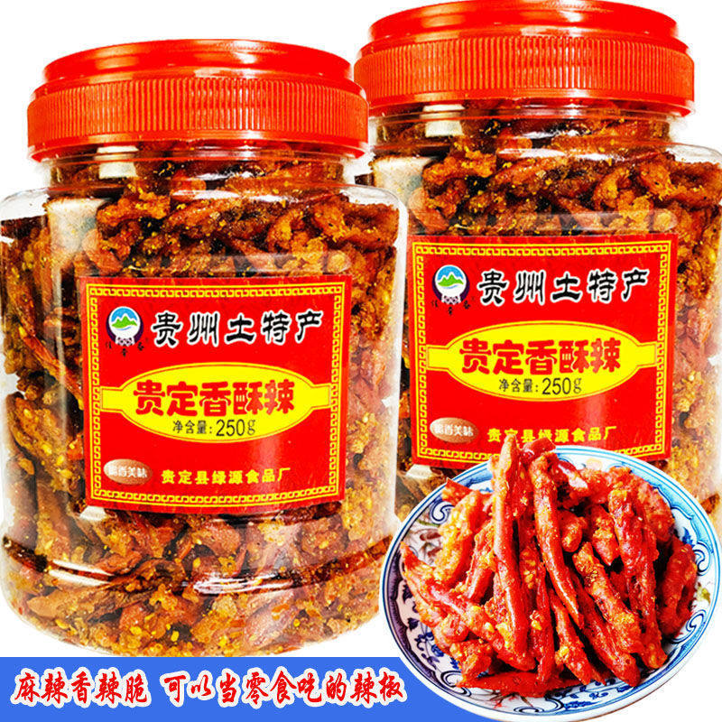 速发香辣酥香酥辣贵州特产脆香脆椒油炸干吃即食贵定辣椒零食小吃