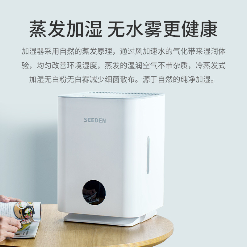 SEEDEN西点无雾加湿器遥控3L母婴适用无水断电轻音卧室空气净化UV