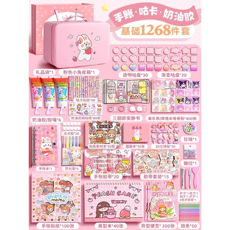 奶油胶咕卡套装贴纸儿童diy手工材料包批发火漆印章全套装手帐本