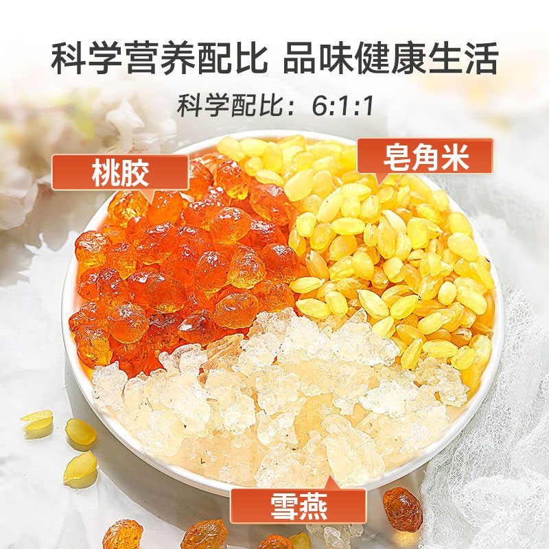 新日期燕窝银耳桃胶组合包装盒银耳羹即食桃胶雪燕皂角米天然包邮