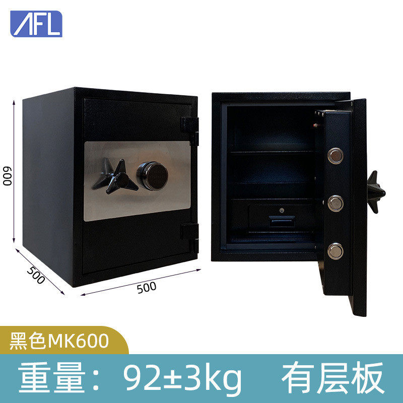 保险柜家用保险柜防火防盗电子密码办公防撬密码钥匙防盗保险柜