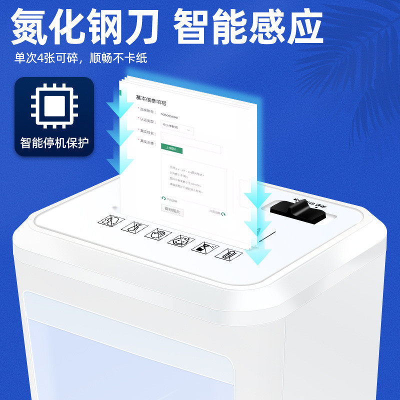 古德9926办公小型文件全自动碎纸机电动碎纸家用a4迷你保密粉碎机