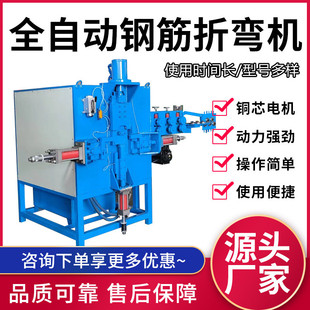 铁丝折弯成型设备钢丝扣打扣弯钩机多种形状金属丝折弯双环丝机