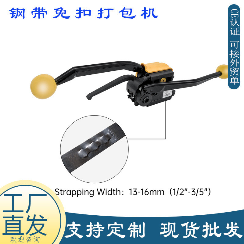 出口欧美手提免扣钢带打包机A333铁皮捆扎机钢材手动免扣打包机