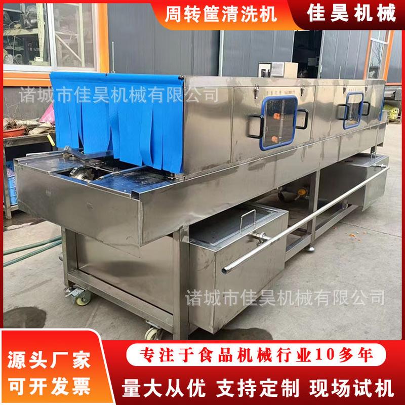 热销生产塑料周转筐高压喷淋去机加工清洗油污全自动洗箱机洗筐机