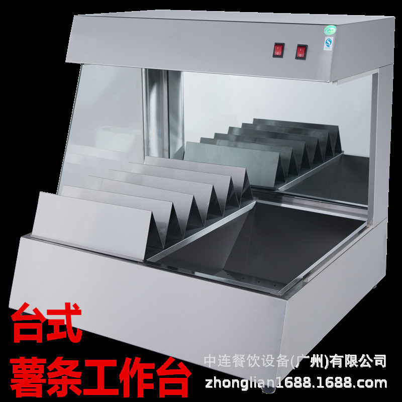 中连薯条工作站商用台式不锈钢薯条分装保温展示立式薯条柜工作台