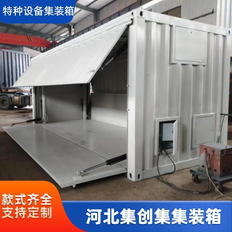 厂家设计20尺可移动户外三面上下展翼特种液压飞翼储能设备集装箱