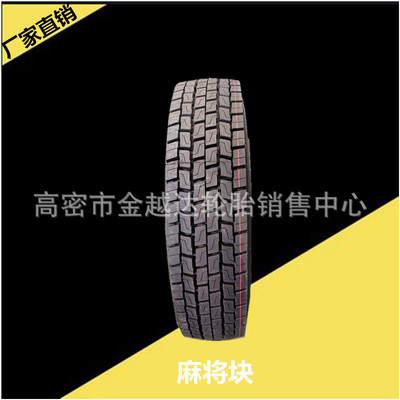 热销全钢轮胎11R22.512r22.51200/1100/1000/900R20三角朝阳风神