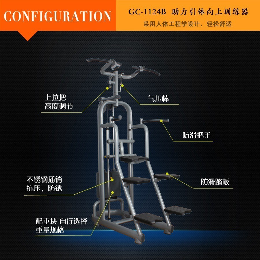 单双杠训练器协助引体向上机室内单杠多功能广州专业体育器材