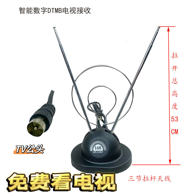 老式电视机兔耳天线接收器模拟信号收音机室内家用拉杆双天线