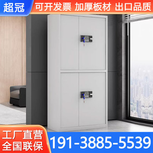 锁文件办公室指纹锁资料柜档案柜柜加厚铁皮保险柜 电子保密柜密码