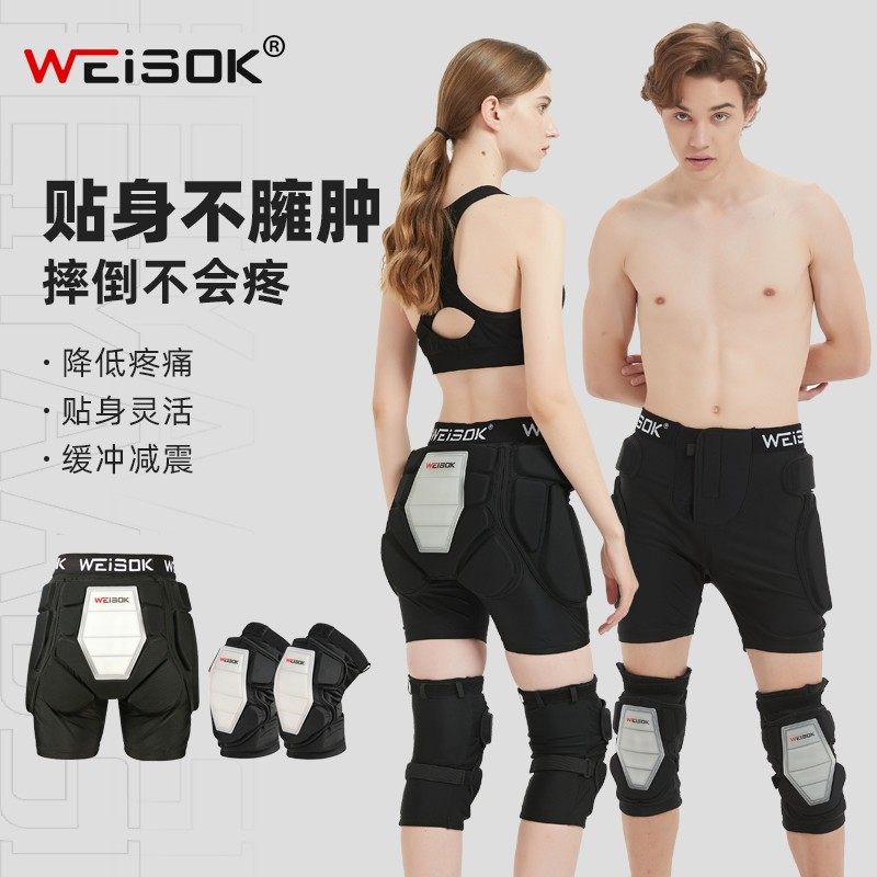 护具内穿硅胶护臀护膝套装成人单板双板滑冰防摔裤屁股垫装备,户外/登山/野营/旅行用品,滑雪护具,淘宝优惠券,粉丝福利购,淘宝优惠卷