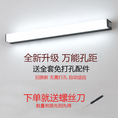 LED卫生间镜前灯免打孔简约防水防雾洗手间浴室【新疆西藏专链】
