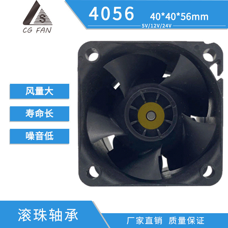 CG4056滚珠轴承散热风扇微型直流12v工业轴流排风扇方形迷你
