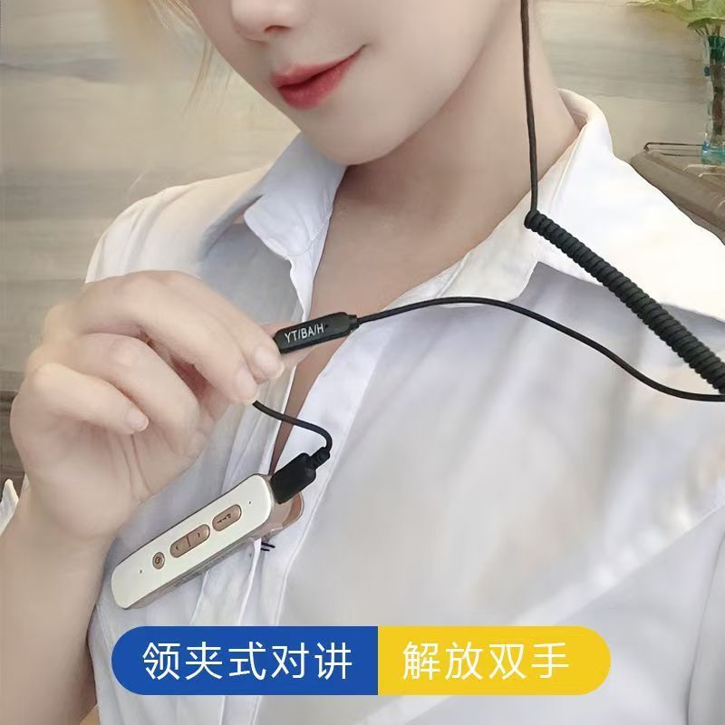 领夹式迷你对讲机小机小型微型超小饭店用对讲器耳麦无线餐厅