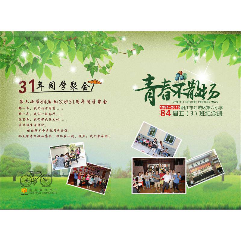 费用聚会纪念册毕业留念宝宝成长旅游采风相册设计创意