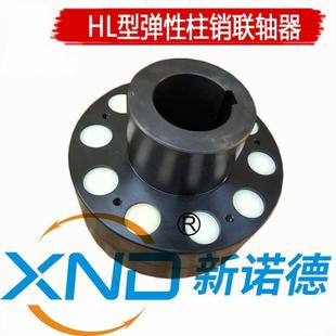 HL7尼龙柱销联轴器D=220 LX7 HL7型弹性柱销联轴器 GB5014