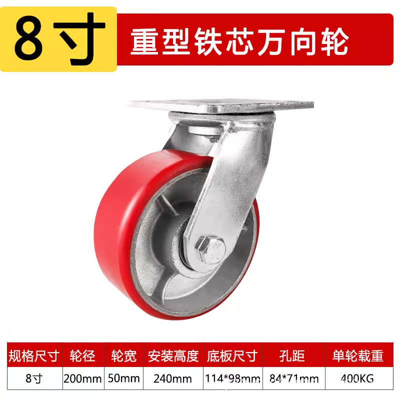 超重型吨聚氨酯万向轮承重5铁芯工业脚轮手推车拉货实心轮子
