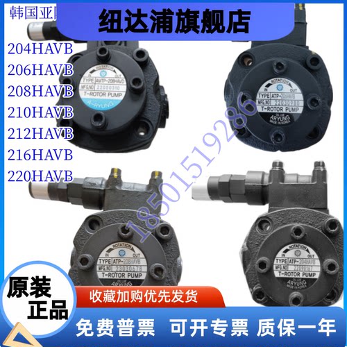 韩国亚隆齿轮泵ATP-204HA 206 208 210 212 216HAVB/HAVD齿轮油泵