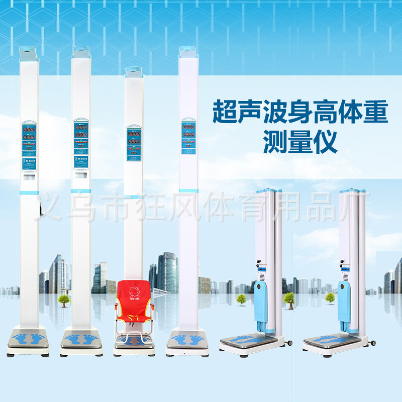200y超声波儿童身高体重秤带测量仪身高体重儿童座椅电子体重称
