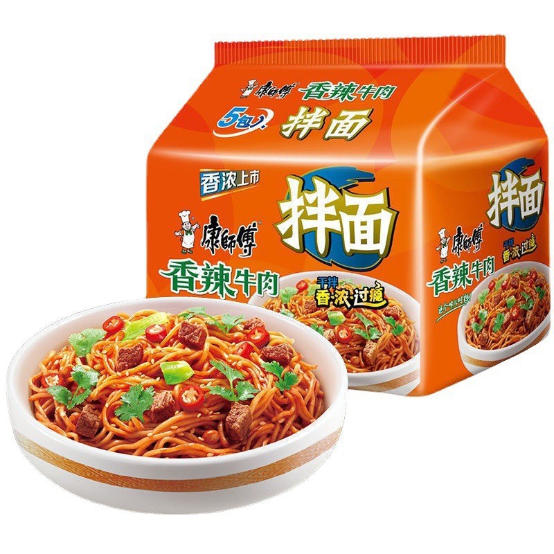 新货康师傅拌面干袋装混搭懒人泡面红烧牛肉面香辣酸菜即食五连包