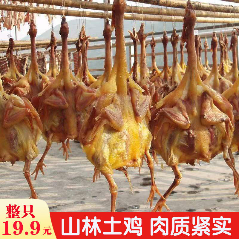 新货湖北风干鸡散养土鸡手工腌制老母鸡咸鸡腊货腊鸡手撕鸡盐水鸡