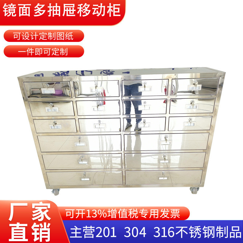 304不锈钢抽屉推车文件推车移动储物柜资料柜多斗带锁收纳