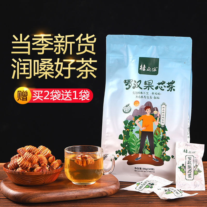 新货罗汉果直供包装芯茶独立花茶大果干果仁清/肺化/痰润喉泡茶