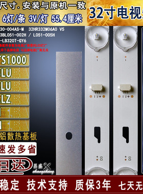 适用于 统帅T32N灯条 T32BLU A32N D32TS1000 T32ALZ B32BLU灯条