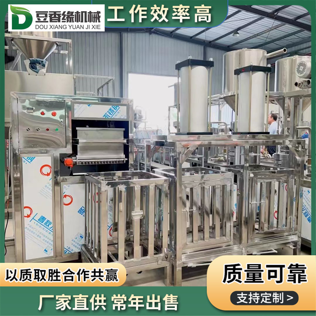 全自动豆干机自动泼浆不用弯腰将豆浆连续凝固点浆成脑压榨成型