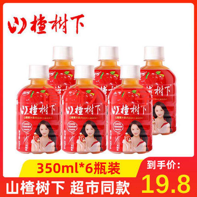 新货【25年8月份到期】冠芳山楂树下350ml*6瓶果汁果肉饮料山楂正