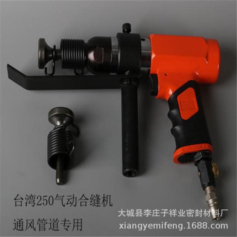 销售气动风管合缝机 快速可调不锈钢合缝锤 通风管道合缝枪 气锤
