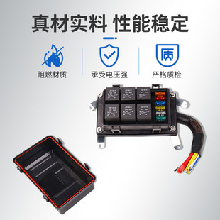 热销防水型六路保险丝继电器盒jd1914预接线保险丝12v升级款 继电