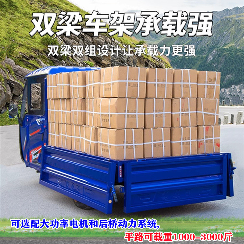 热销电动三轮车2米工程栏板车厢载货型大容量拉货电三轮载重工地